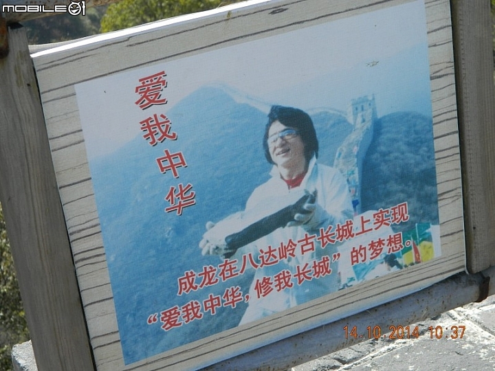 八達嶺古長城