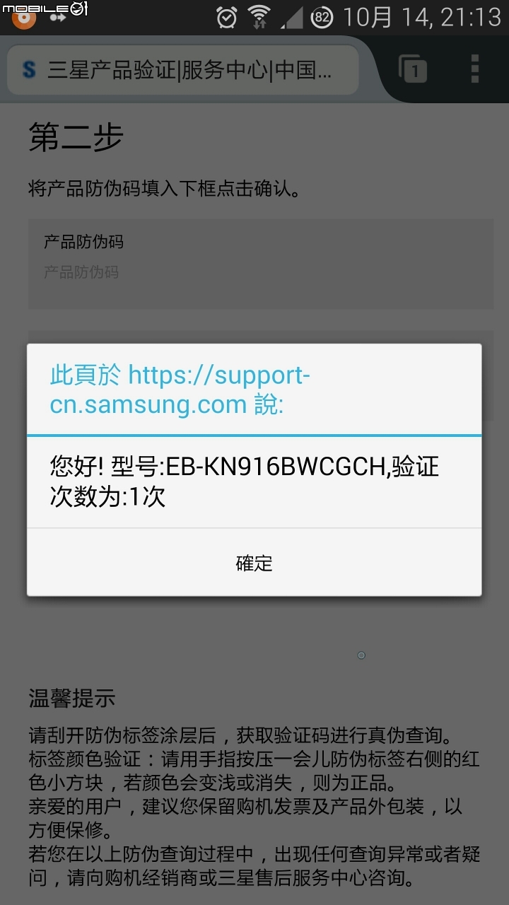 Note 4 原廠電池充電器與電池