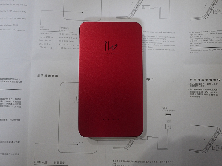 [郭董牌] 鴻海行動電源 Innowatt 5000mAh 純開箱分享