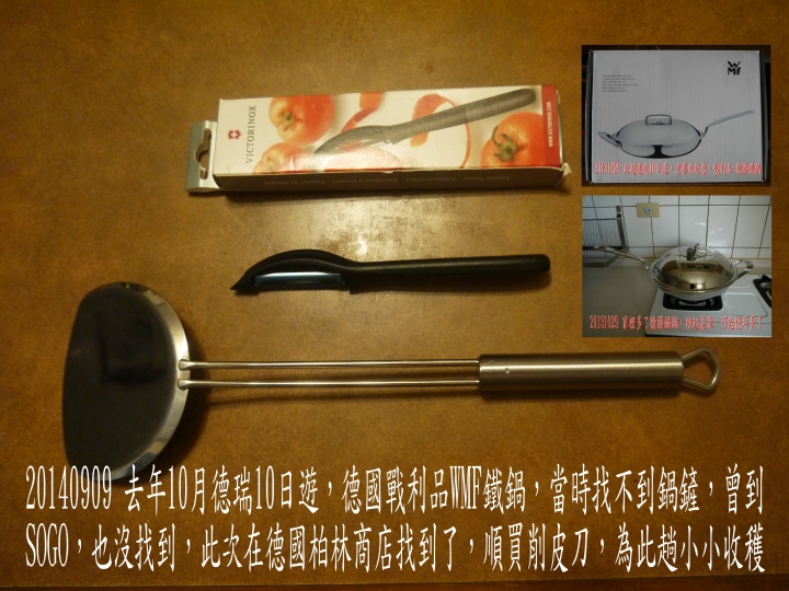 20140908-09 環波羅的海北歐9國(瑞典斯德哥爾摩)之旅第14-15日 - 10 -