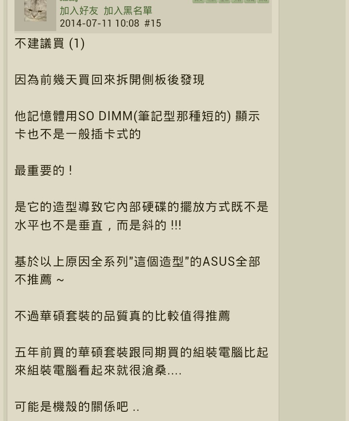 這兩台電腦配備如何？