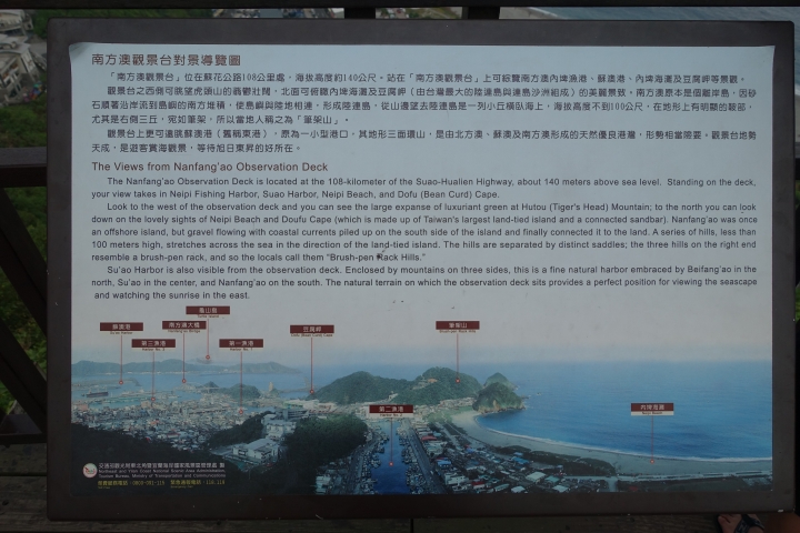 2014年 兩個菜鳥的單車機車14天環島行（第8天花蓮崇德 -> 宜蘭礁溪）