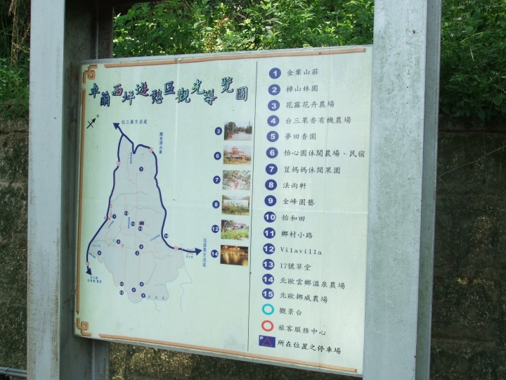 環島10天~~~（１）