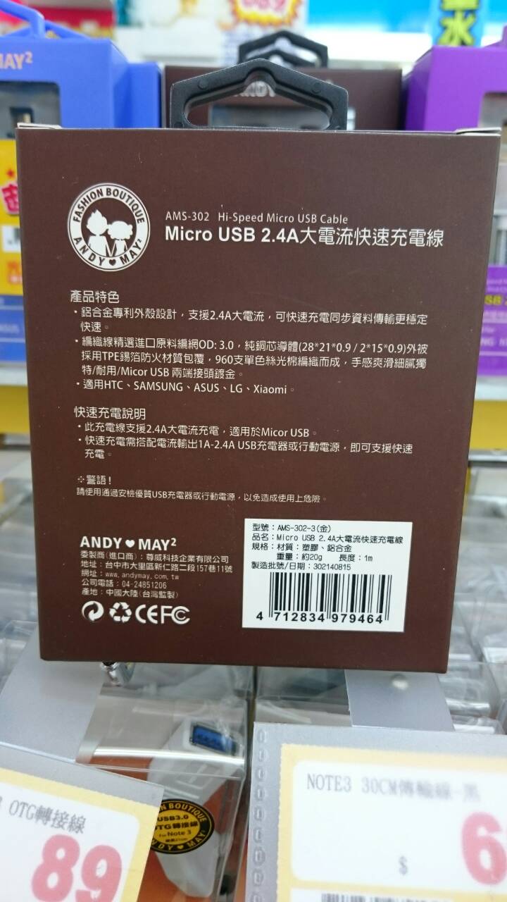 2.4A 大電流充電線，有人用過嗎