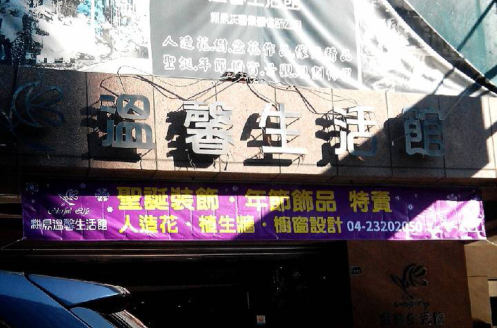請問照片中的兩種字型是......??