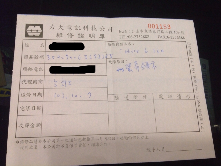 Iphone6 只有2小時壽命？