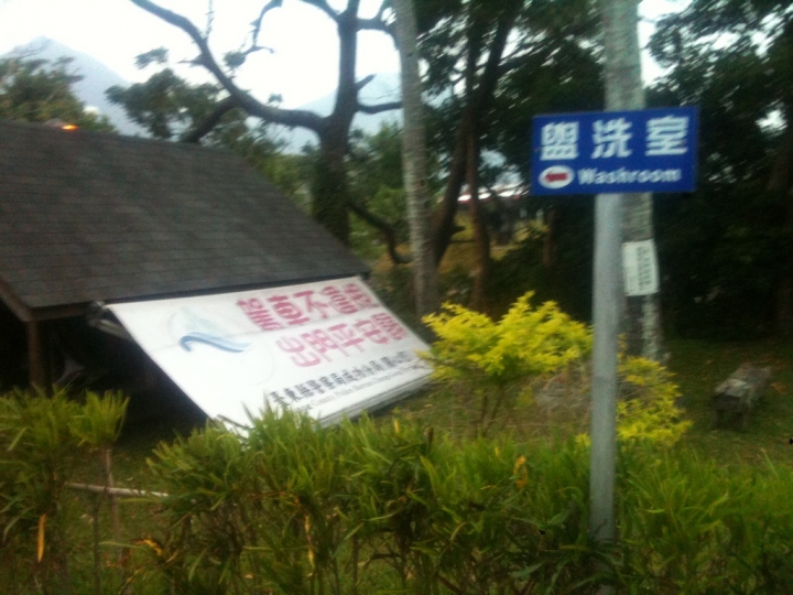 RV車床改造 一千公里的旅行（圖多）
