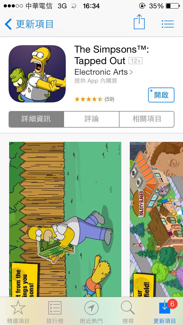 大推 辛普森家庭 iOS 安卓 手機遊戲