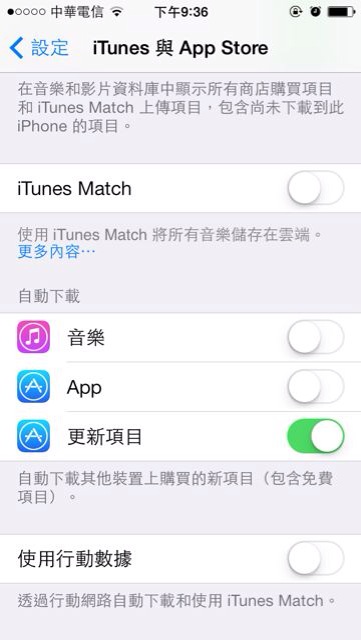 Ios7 app store 更新方法