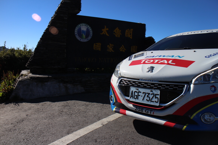 Peugeot 208GTi 熱血武嶺行