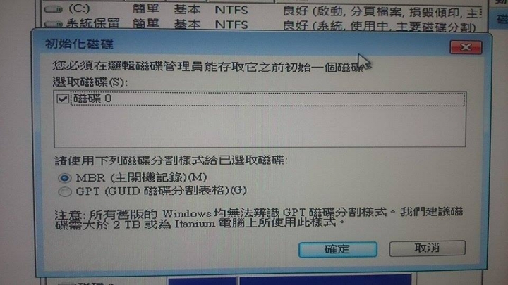 組裝電腦後的後續問題