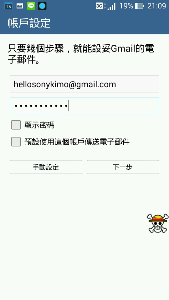 PFI 內建的電子郵件無法建立gmail