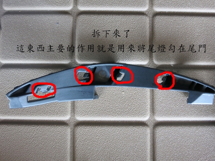 CX-5尾燈DIY