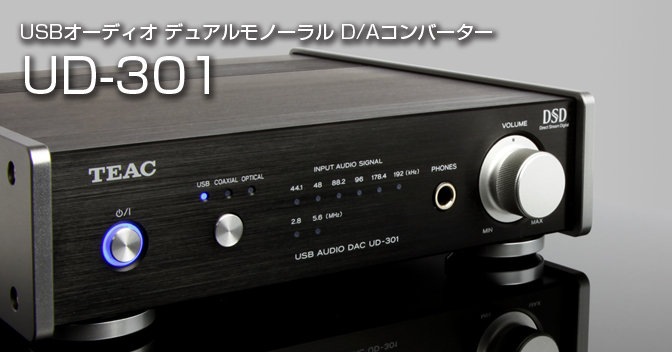 谷津 DA&T U2S 耳擴前級＋耳擴＋DAC VSTEAC UD-301 USB DAC