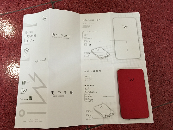 [郭董牌] 鴻海行動電源 Innowatt 5000mAh 純開箱分享