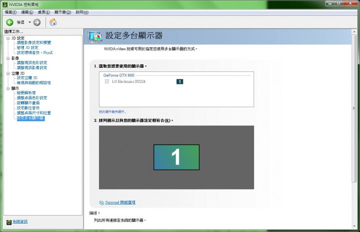 MSI GTX660轉HDMI