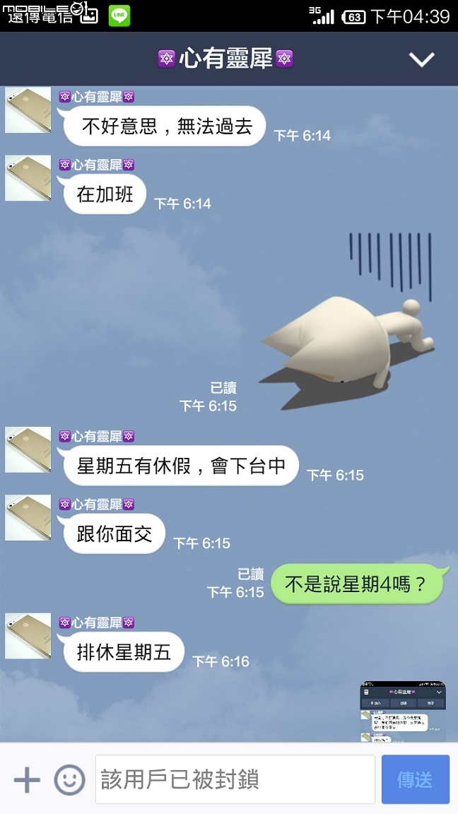 請大家注意這個買家~在二手買賣區