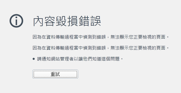 請益中華電信數據機 6641k 設定問題