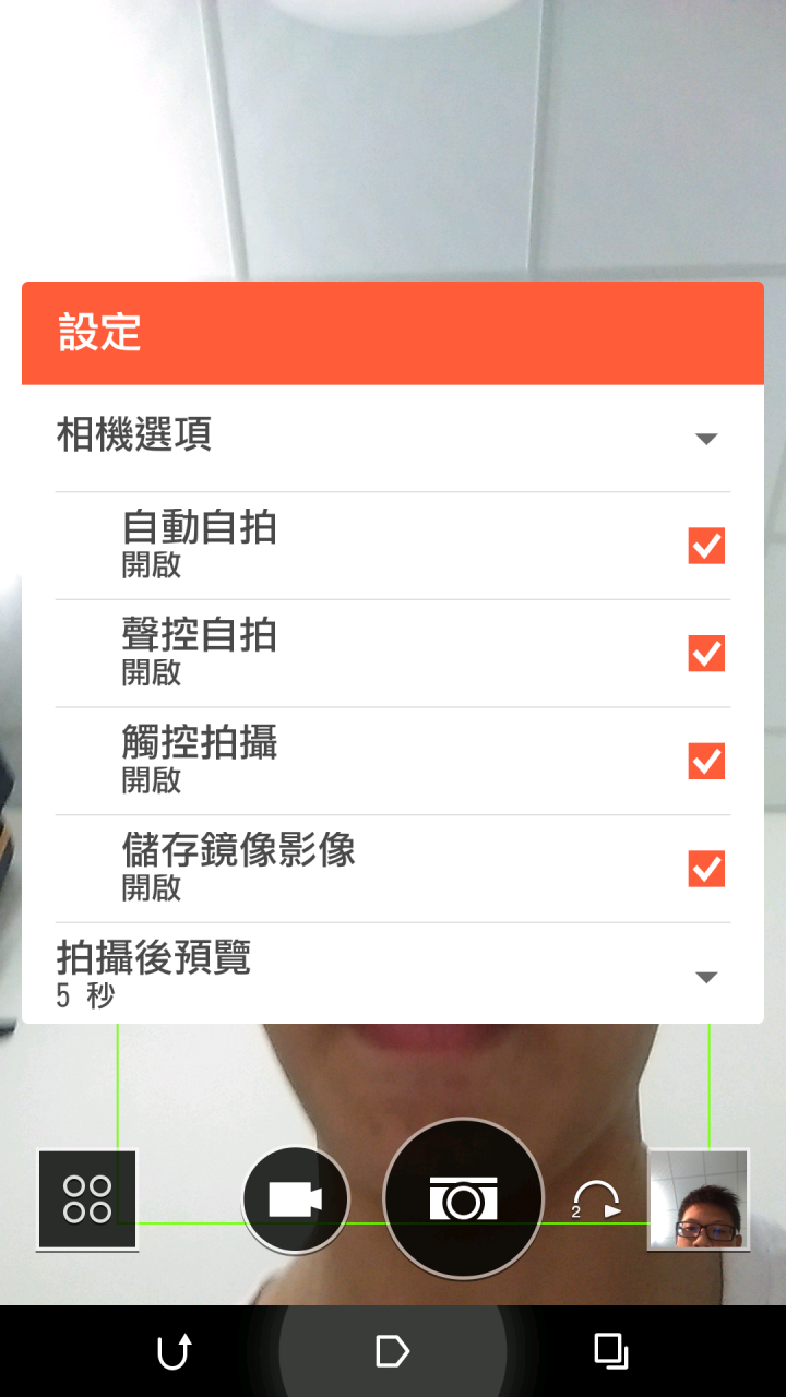 M8 可以下載HTC EYE更新囉!!!!