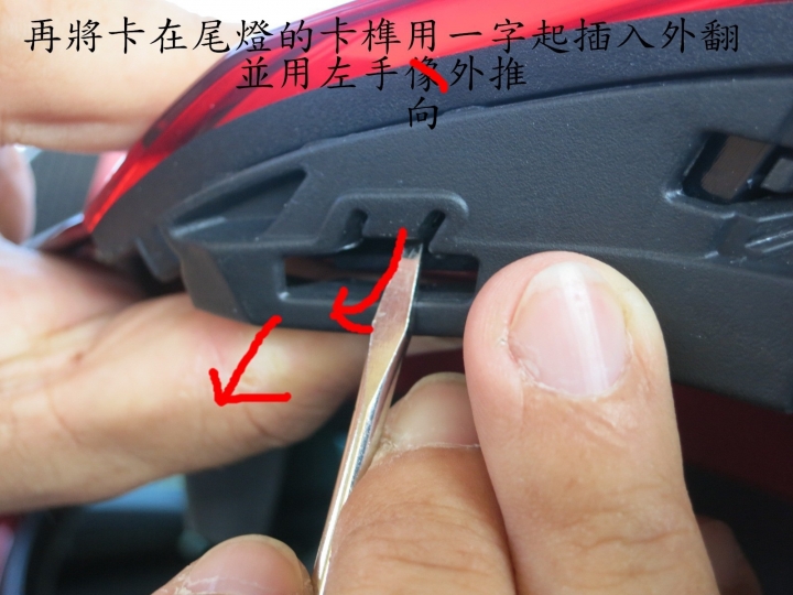 CX-5尾燈DIY