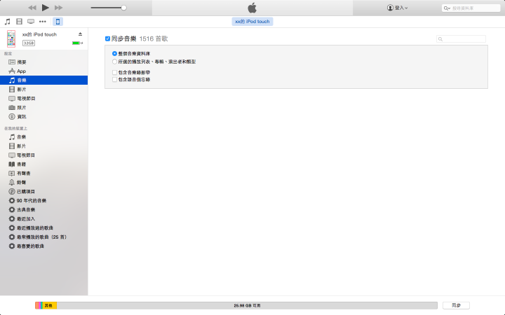 iTunes 音樂 無法同步到裝置裡