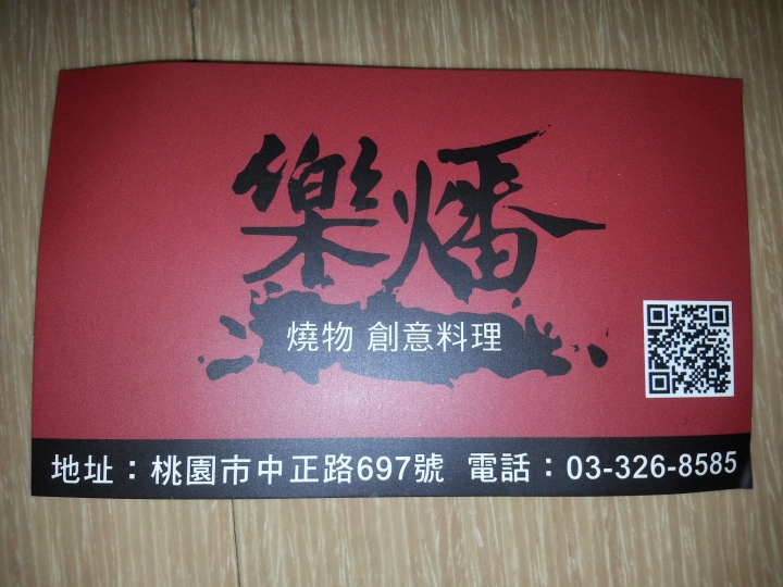 【樂燔】燒物，推薦"鮭魚炒飯"