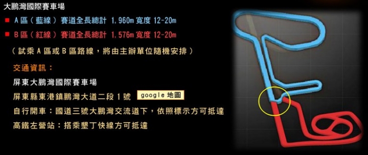 [分享文] 參加TOYOTA 86大鵬灣賽道體驗營心得