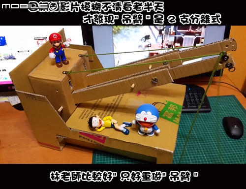 自組 T2 紙箱拖車頭