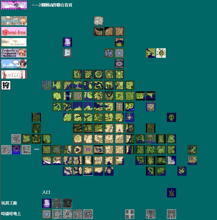 偽～RO地圖情報站 回憶錄 15314253 + FLASH動畫與遊戲