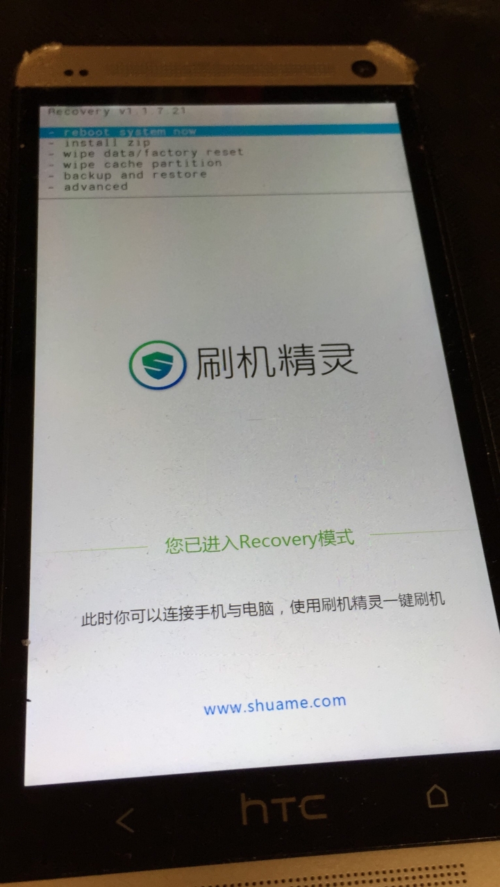（10/30已解決） 我的 M7(801e) 刷機失敗, 求解(hTC new One M7 2013)
