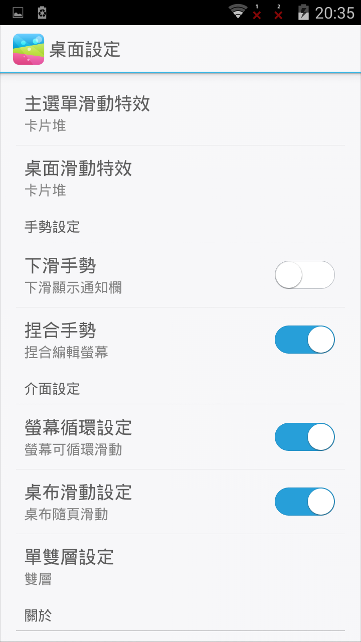 M330的使用心得...2015-05-12.更新 00WW_4_38T 卡刷包!!...