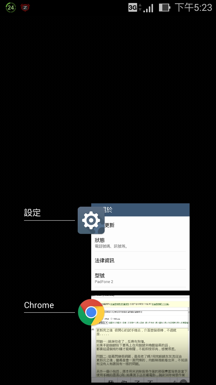 針對PDF2更新到4.4.2有螢幕閃爍跟鎖屏問題的請進來坐