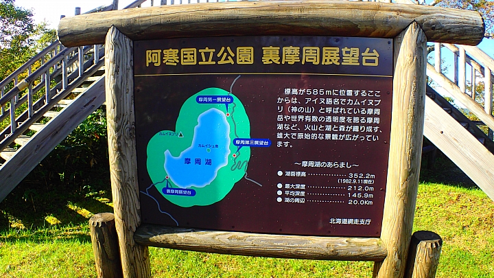悲情 北海道之旅 完 全日本壓馬路（株）