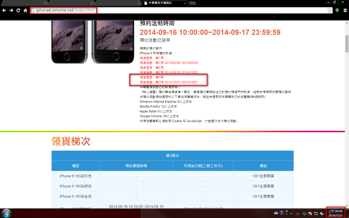 中華官網之消失的第三梯小發現