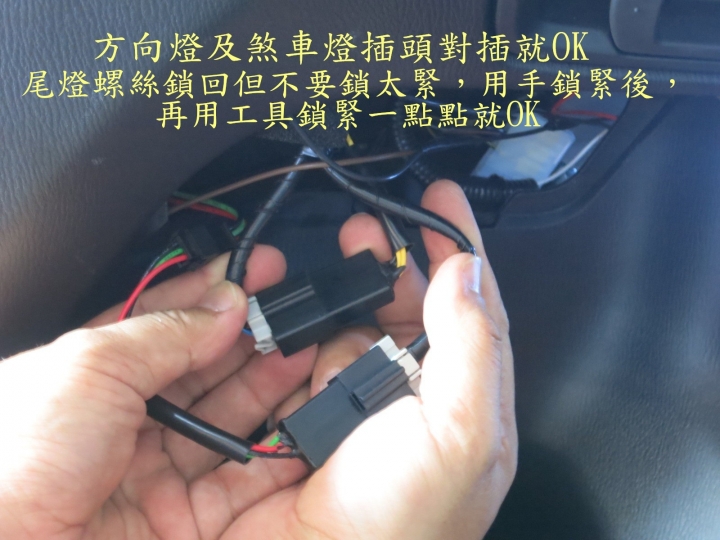 CX-5尾燈DIY