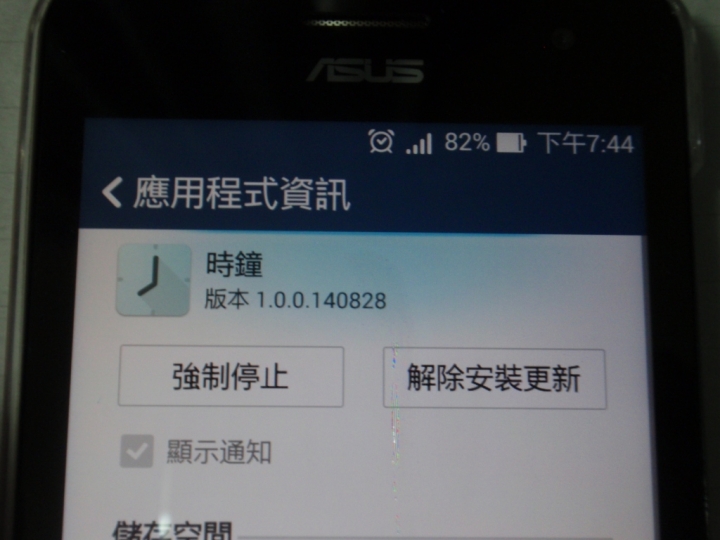 zenfone 5螢幕邊緣會有一片藍色的光，這是正常的嗎?