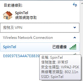 關於Belkin N600 wifi extender