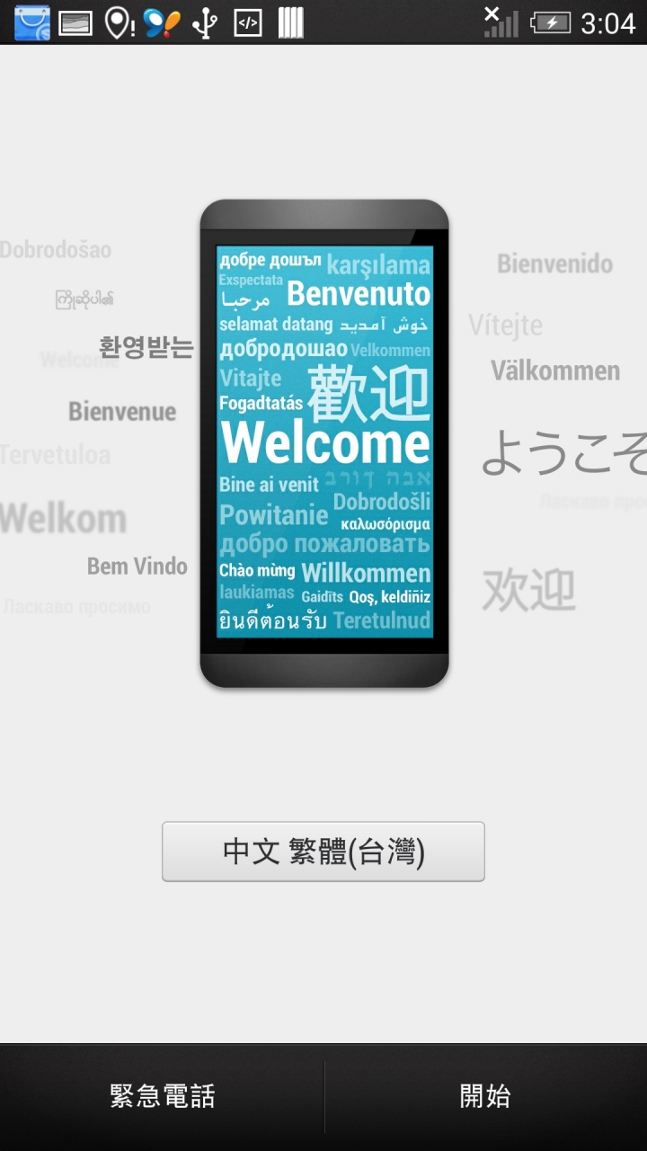 （10/30已解決） 我的 M7(801e) 刷機失敗, 求解(hTC new One M7 2013)