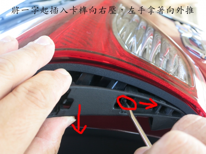 CX-5尾燈DIY