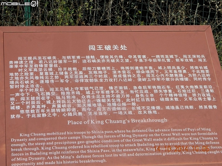 八達嶺古長城