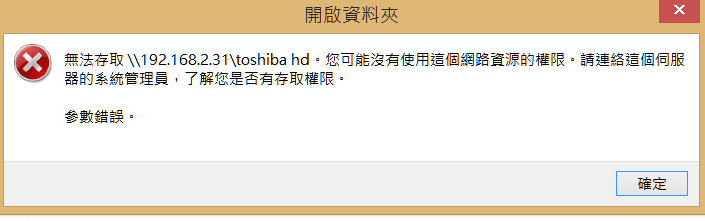 外接式硬碟要如何設定區域網路分享?