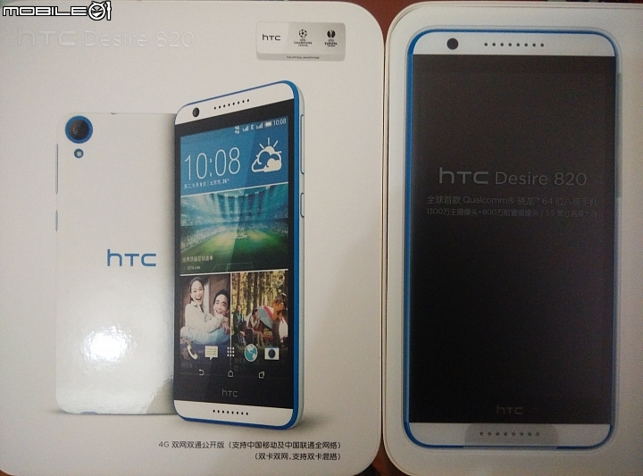 HTC Desire 820 開箱