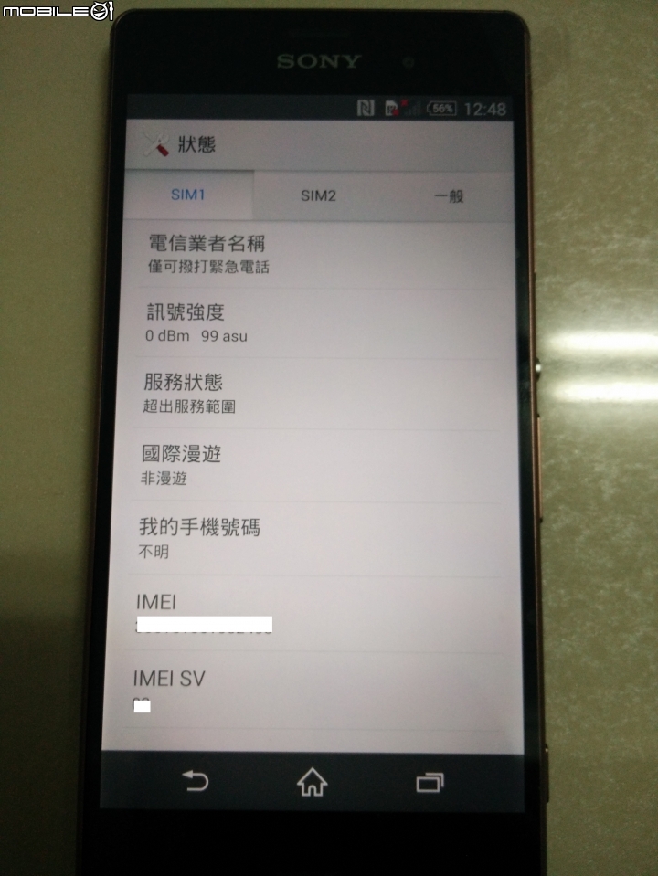 SONY Xperia Z3 DUAL (香港)雙卡版~簡單開箱~應該是台灣第一開吧><~