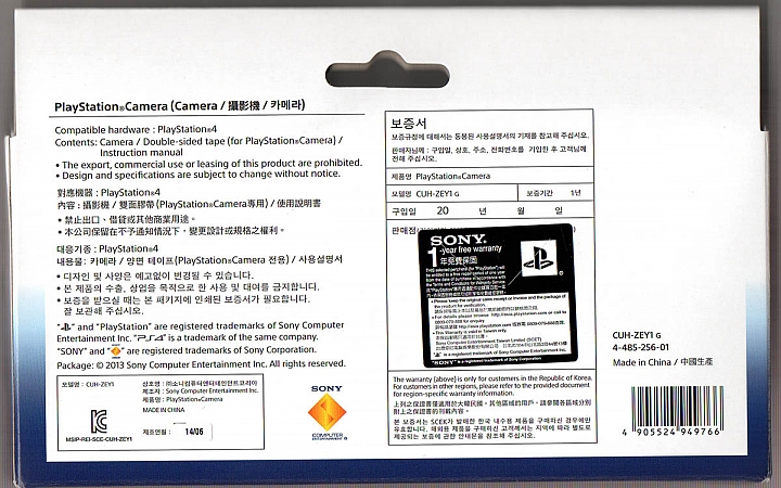請問這個 PS4 PlayStation Camera 是台灣公司貨嗎?