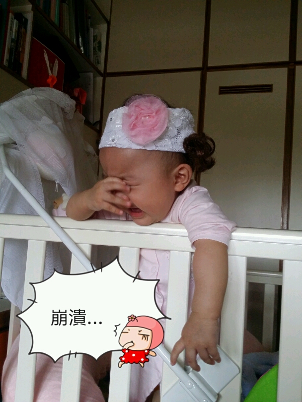 我崩潰的女兒…哈哈