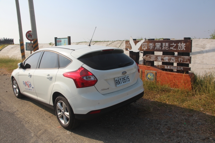 「Ford 好友默契出遊去」Focus 2.0 國慶連假 48小時免費試駕 雲嘉南之旅