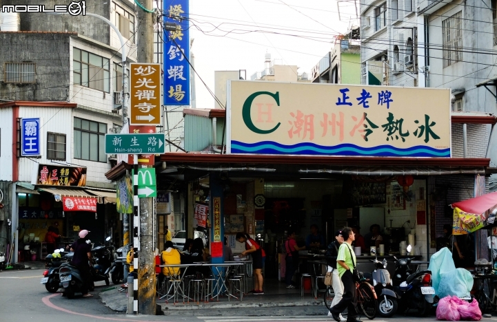 屏東-潮州熱冷冰   阿倫冰店