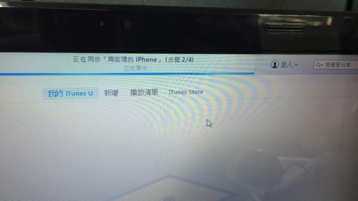 itunes同步很久
