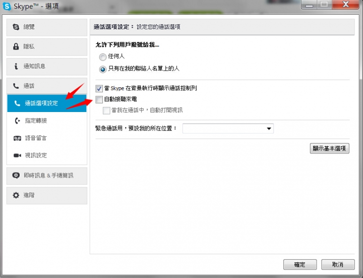 QNAP的QvPC技術，讓我跟最愛的家人，更近了…