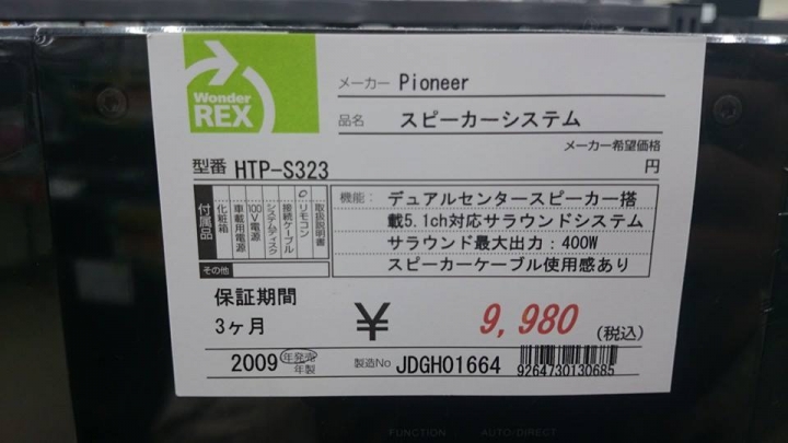 SONY  HT-CT550W跟 Pioneer 5.1ch  HTP-S323 比較